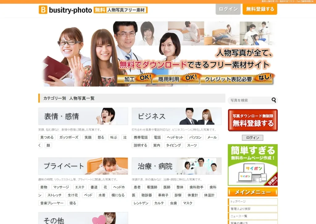 ビジリーフォトのサイトキャプチャ