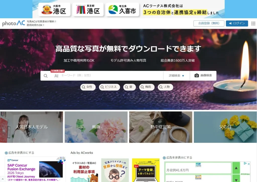 写真ACのサイトキャプチャ