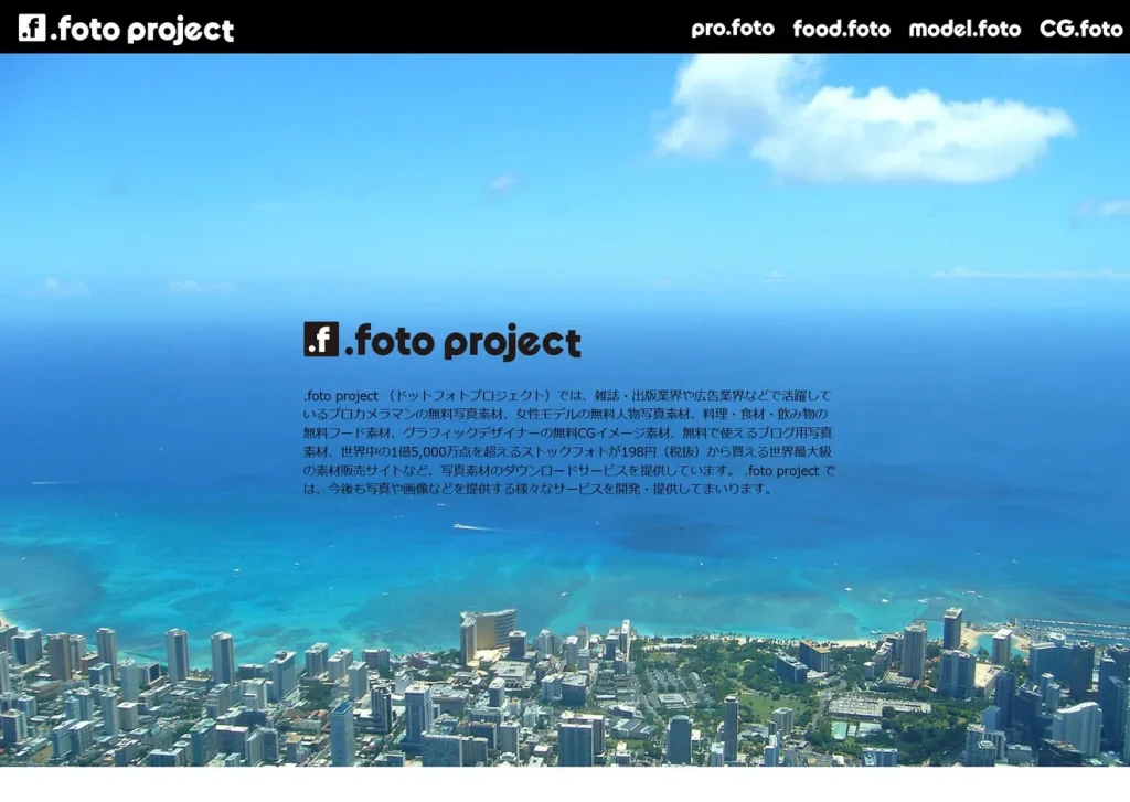 .foto projectのサイトキャプチャ