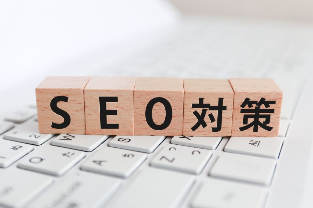 キーボードの上に置かれたSEO対策の積み木