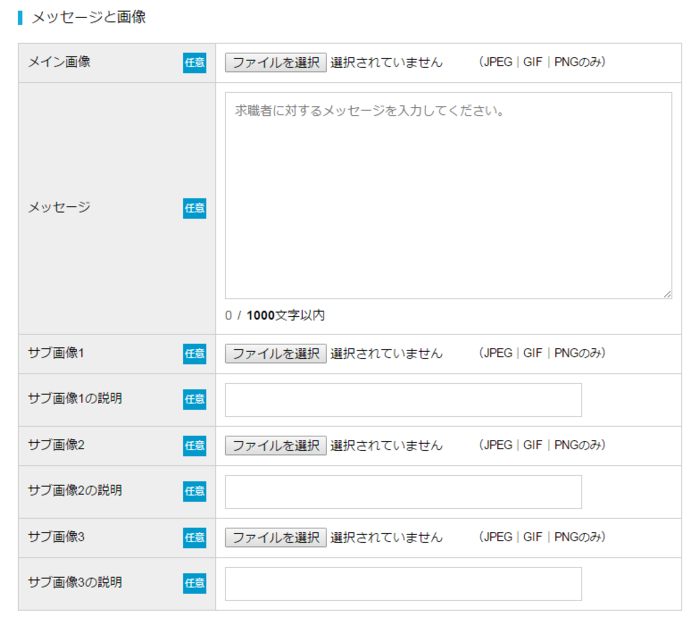 メッセージと画像