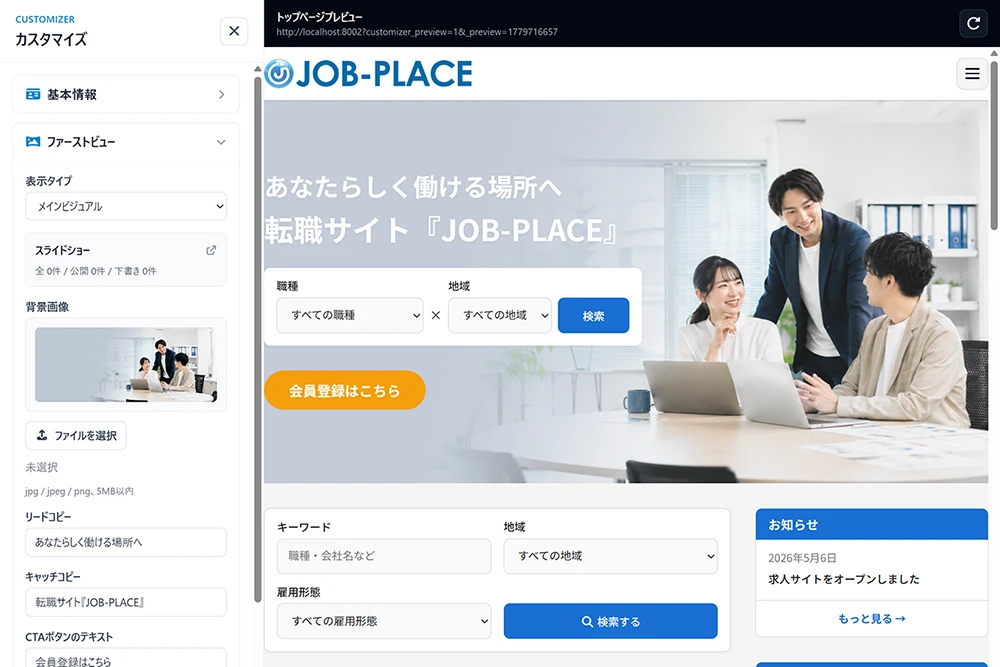 ノーコード編集