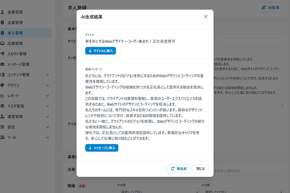 AI文章生成