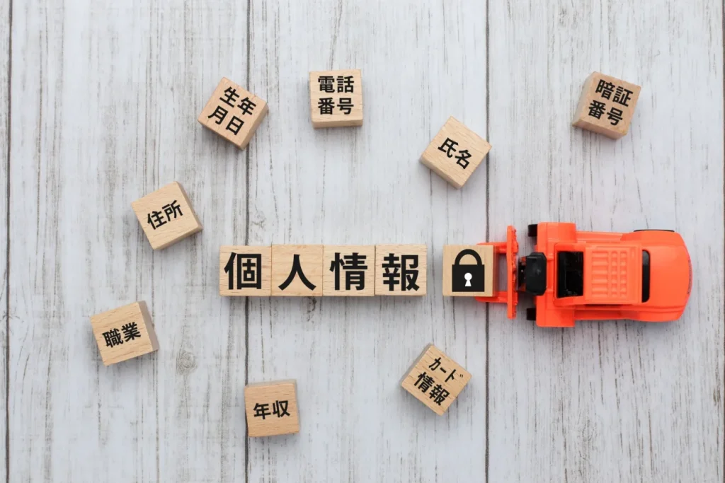求人サイトの個人情報イメージ